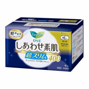 ロリエ しあわせ素肌 超スリム 特に多い夜用 羽つき400(9コ入)[ナプキン 夜用 羽付き]