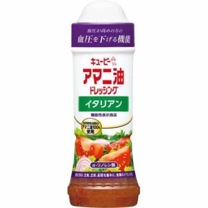 キユーピー アマニ油ドレッシング イタリアン(210ml)[ドレッシング]