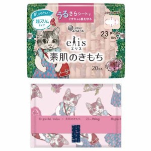 エリス 素肌のきもち 超スリム 多い昼用 羽つき 23cm(20枚入)[ナプキン 普通〜多い日用 羽付き]