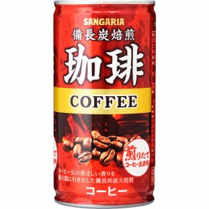 サンガリア 備長炭焙煎珈琲(185g*30本入)[コーヒー その他]