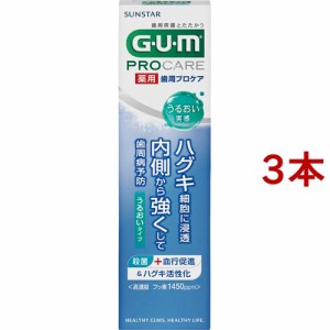 ガム(G・U・M) 薬用 歯周プロケア ペースト うるおいタイプ(85g*3本セット)[歯周病・知覚過敏用歯磨き粉]