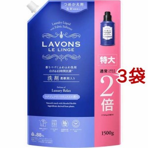 ラボン 柔軟剤入り洗剤 特大 ラグジュアリーリラックス 詰め替え(1500g*3袋セット)[柔軟剤入り洗濯洗剤(液体)]