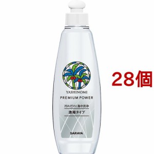 ヤシノミ洗剤 プレミアムパワー 本体(200ml*28個セット)[食器用洗剤]