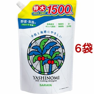 ヤシノミ洗剤 野菜・食器用 特大 つめかえ(1.5L*6袋セット)[食器用無添加洗剤(つめかえ用)]