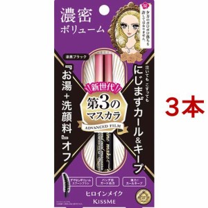 ヒロインメイク ボリューム＆カールマスカラ アドバンストフィルム01(6g*3本セット)[マスカラ]