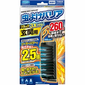 フマキラー 虫よけバリア ブラック 3Xパワー 玄関用 260日(6個セット)[虫除け 吊り下げタイプ]