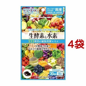 【訳あり】生酵素と水素(60球*4袋セット)[その他 酵母・酵素サプリメント]