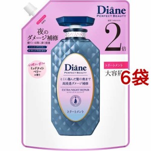 ダイアン パーフェクトビューティ― エクストラナイトリペアトリートメント 替 大容量(660ml*6袋セット)[ダメージヘアトリートメント]