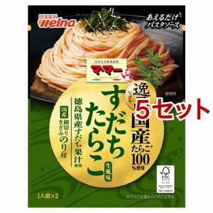 マ・マー あえるだけパスタソース 逸品すだちたらこ(48.8g*5セット)[パスタソース]