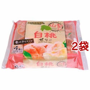 蔵王高原農園 山梨県産白桃ゼリー(68g*4個入*2袋セット)[ゼリー]