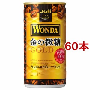 ワンダ 金の微糖 缶(185g*60本セット)[缶コーヒー(加糖)]