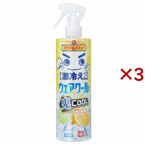 熱中レスキュー 激冷えくん 鬼クールタイプ 爽快レモン シトラスの香り(400ml×3セット)[冷却バンド・冷却タオル]