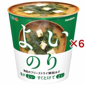 よいのり みそ汁 フリーズドライ顆粒 カップ(6セット)[インスタント味噌汁・吸物]