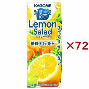 野菜生活100 レモンサラダ(24本入×3セット(1本200ml))[野菜ジュース・フルーツジュース その他]