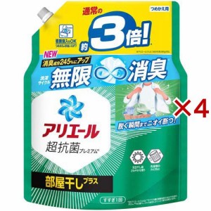 アリエール 洗濯洗剤 液体 部屋干しプラス 詰め替え 超ジャンボ(1.15kg×4セット)[洗濯洗剤(液体)]