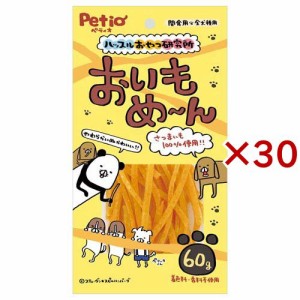 ハッスルおやつ研究所 おいもめ〜ん 犬用(60g×30セット)[犬のおやつ・サプリメント]