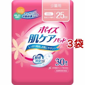 ポイズ 肌ケアパッド 吸水ナプキン 少量用 25cc(30枚入*3袋セット)[尿とりパッド]