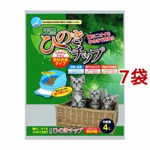 猫砂 天然ひのきチップ(4L*7袋セット)[猫砂・猫トイレ用品]