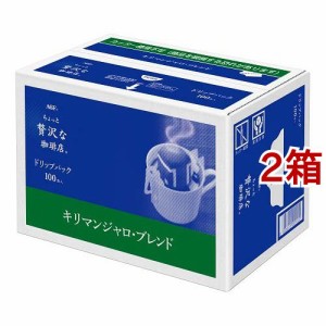 AGF ちょっと贅沢な珈琲店 レギュラーコーヒー ドリップコーヒー キリマンジャロ(7g*100袋入*2箱セット)[ドリップパックコーヒー]