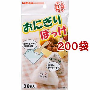 おにぎりぽっけ(30枚入*200袋セット)[キッチン用品 その他]