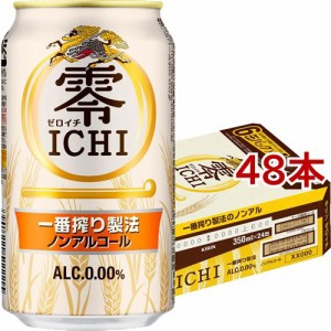 キリン 零ICHI(ゼロイチ) ノンアルコール・ビールテイスト飲料(350ml*48本セット)[ノンアルコール飲料]