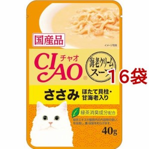 いなば チャオ 海老クリームスープ ささみ ほたて貝柱 甘海老入り(40g*16コセット)[キャットフード(ウェット)]