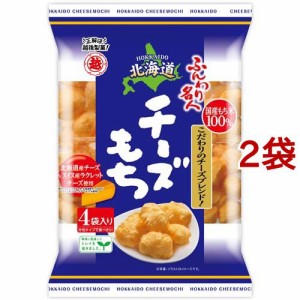 ふんわり名人 北海道チーズもち(66g*2コセット)[せんべい・おかき・あられ]