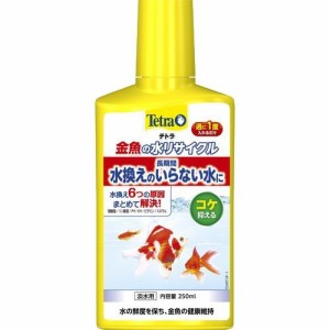 テトラ 金魚の水リサイクル(250ml)[アクアリウム用水質調整]