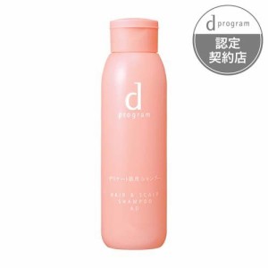 資生堂 dプログラム ヘア＆スカルプ シャンプー AD  敏感肌用(200ml)[無添加シャンプー・敏感肌シャンプー]