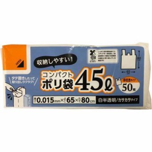 コア BOX バイオマス 手付き ポリ袋 45L 縦80*横65cm 白半透明(50枚入)[ゴミ袋]