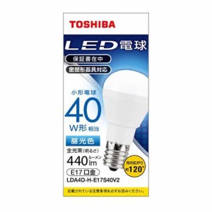 東芝 LED電球 昼光色 40W形相当 直下120度 LDA4D-H-E17S40V2(1個)[蛍光灯・電球]