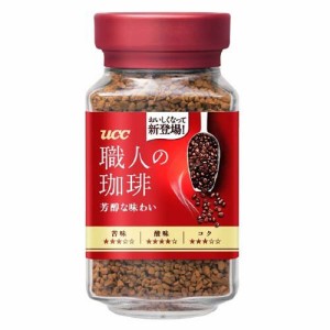 UCC 職人の珈琲 芳醇な味わい 瓶(90g)[インスタントコーヒー]