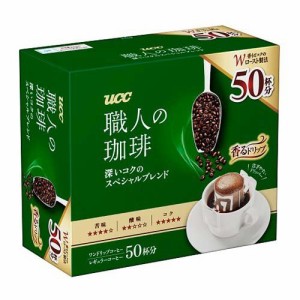 UCC 職人の珈琲 ワンドリップコーヒー 深いコクのスペシャルブレンド(50杯分)[ドリップパックコーヒー]