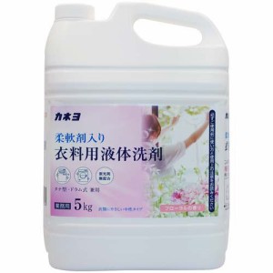 カネヨ 柔軟剤入り衣料用洗剤(5kg)[洗濯洗剤 その他]