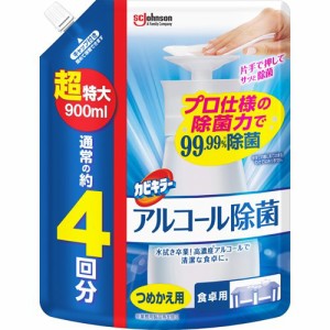 カビキラー アルコール除菌 食卓用 詰め替え 超特大サイズ 大容量 プッシュ式(900ml)[キッチン用洗剤 その他]