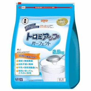 トロミアップ パーフェクト とろみ調整食品(2.5kg)[とろみ調整食品]