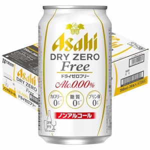 アサヒ ドライゼロフリー(350ml*24本入)[ノンアルコール飲料]