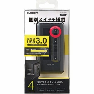 エレコム USBハブ 3.0 4ポート 個別スイッチ マグネット付 ブラック U3H-S409SBK(1個)[情報家電　その他]