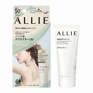 【企画品】アリィー クロノビューティ スムースジェルUV(60g)[UV 日焼け止め SPF50〜]