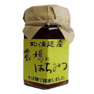 農場のはちみつ(200g)[はちみつ]