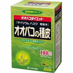 山本漢方 オオバコの種皮(500g)[オオバコ配合]