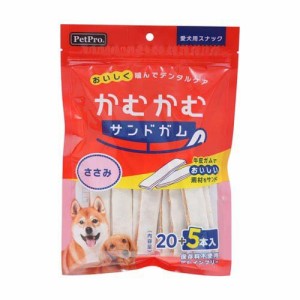 ペットプロ かむかむサンドガム ささみ 犬用(25本入)[犬のおやつ・サプリメント]