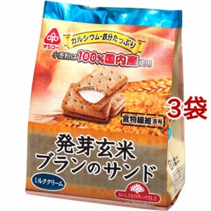 サンコー 発芽玄米ブランのサンド(9枚入*3袋セット)[ビスケット・クッキー]