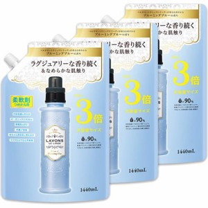 ラボン 柔軟剤 ブルーミングブルー ホワイトムスクの香り 詰め替え 3倍サイズ(1440ml*3袋セット)[柔軟剤(液体)]