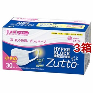 エリエール ハイパーブロックマスク ウイルス飛沫ブロック 小さめサイズ(30枚入*3箱セット)[不織布マスク]