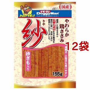 ドギーマン 紗 砂ぎも入り(155g*12袋セット)[犬のおやつ・サプリメント]