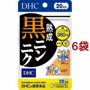 DHC 熟成黒ニンニク 20日分(60粒入*6袋セット)[にんにく(ニンニク) サプリメント]