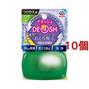 デオッシュ タンクにおくタイプ つけかえ クリアハーブの香り 便器 洗浄剤(65ml*10個セット)[トイレ用品 その他]