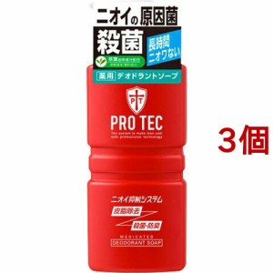 プロテク デオドラントソープ ポンプ(420ml*3個セット)[薬用ボディソープ]