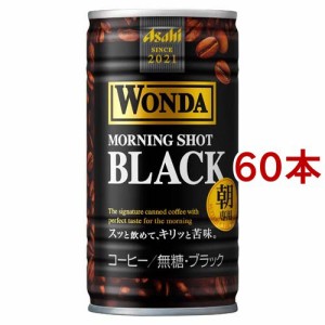 ワンダ モーニングショット ブラック 缶(185g*60本セット)[コーヒー その他]